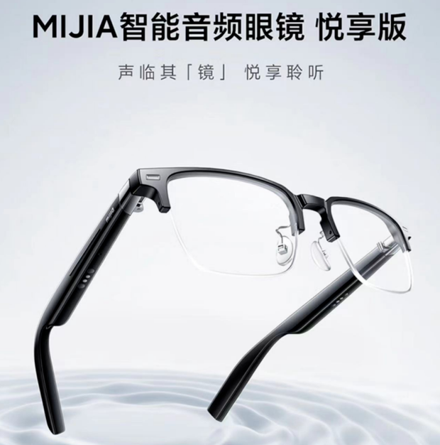 这些“阉割”AR功能的智能眼镜，华为、小米都在搞！