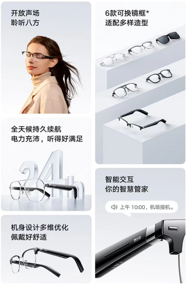 这些“阉割”AR功能的智能眼镜，华为、小米都在搞！
